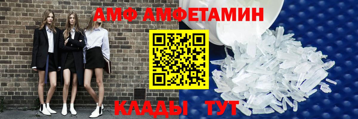 Амфетамин  Amphetamine Розовый  Вход с VPN  Ковров 