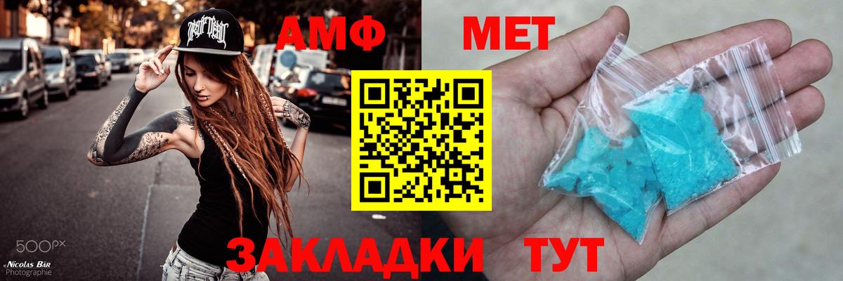 Amphetamine VHQ Ковров