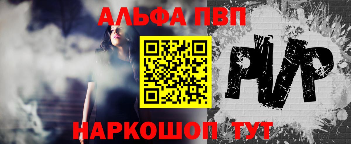 Ковров  Alpha PVP Соль  Вход с VPN  APVP Соль  Альфа ПВП СК КРИС 