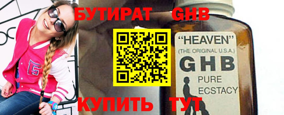 Ковров  БУТИРАТ оксана  Вход с VPN 