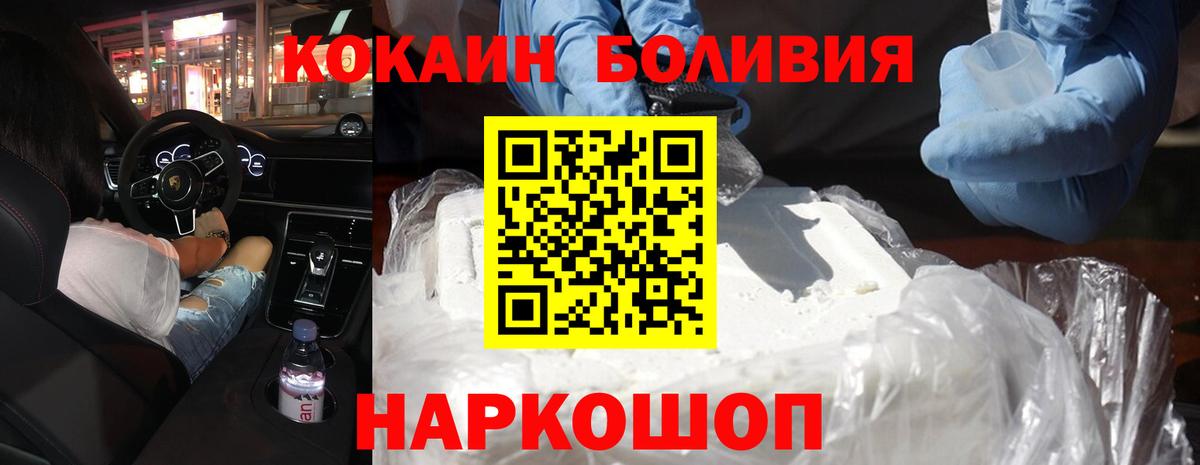 Cocaine Боливия  КОКАИН Эквадор  Cocaine  Вход с VPN  Ковров 