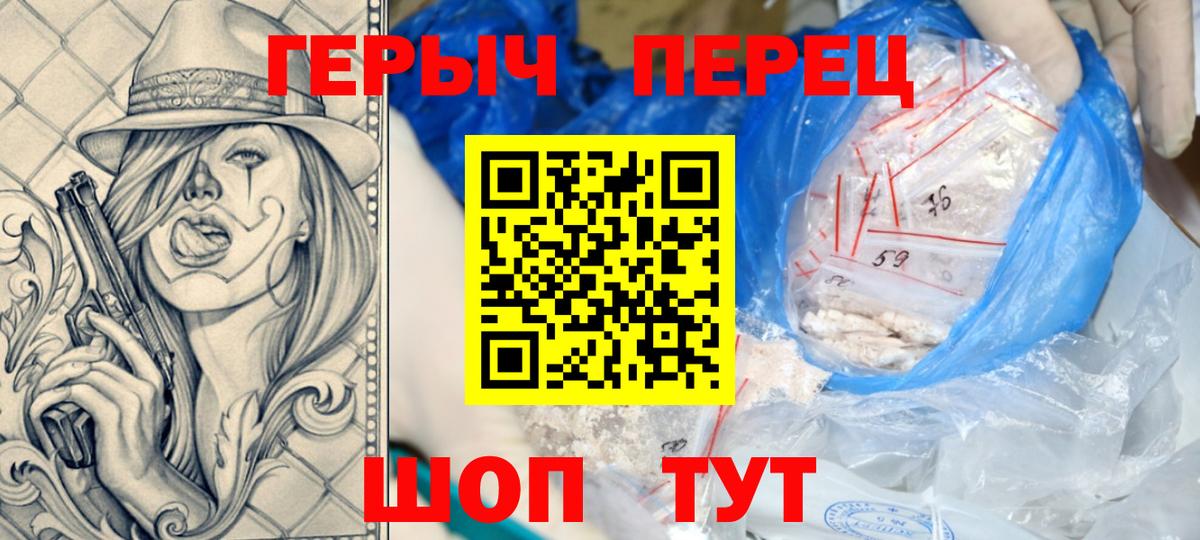 ГЕРОИН белый  ГЕРОИН  Ковров  Вход с VPN 