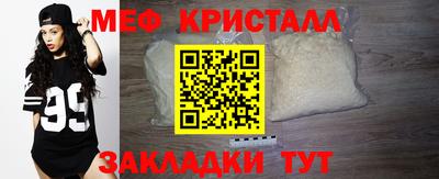 стафф Гусь-Хрустальный