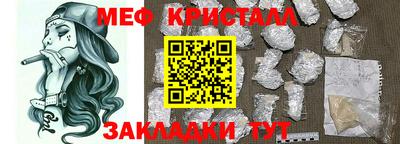 стафф Гусь-Хрустальный