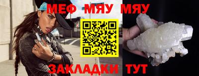 мефедрон мука Гусиноозёрск