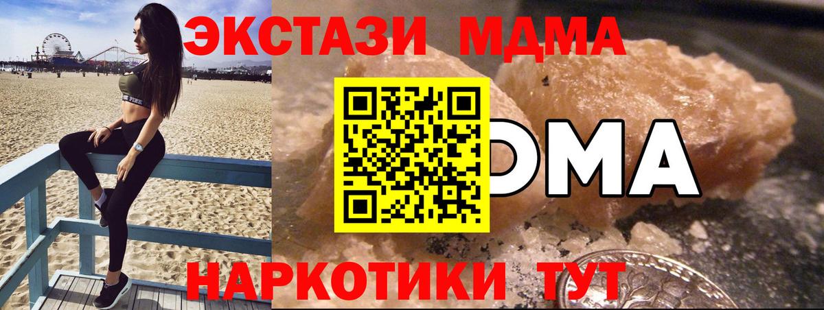 MDMA кристаллы  МДМА VHQ  MDMA  Вход с VPN  Ковров 