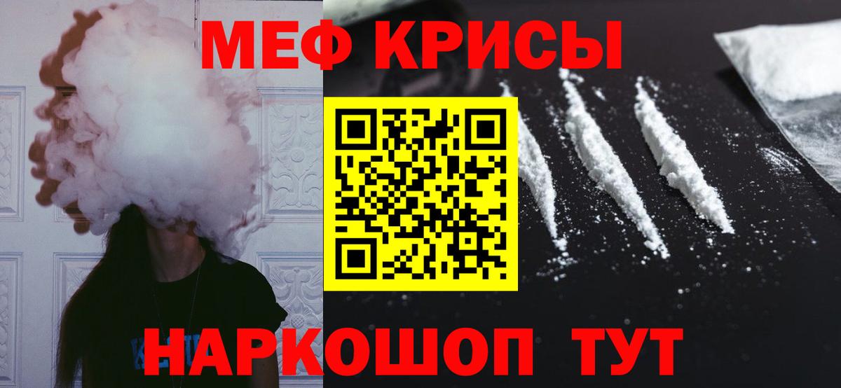 Мефедрон mephedrone  МЯУ-МЯУ кристаллы  МЯУ-МЯУ  Ковров  Вход с VPN 