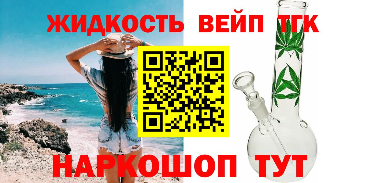 Ковров  ТГК жижа  Вход с VPN  ТГК Wax 
